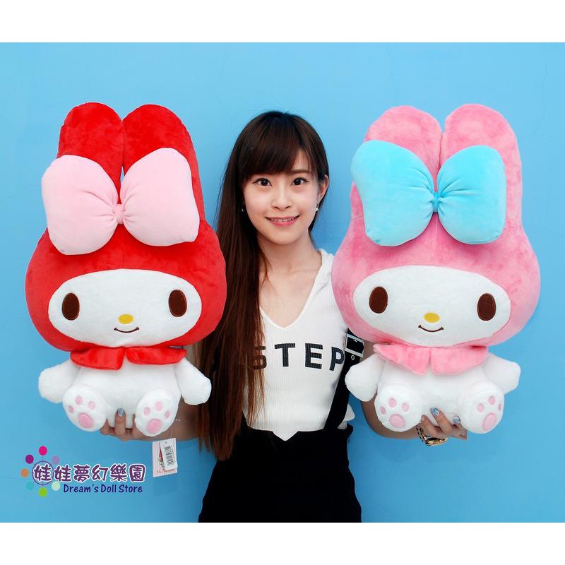 超大美樂蒂娃娃~18吋~12吋~正版授權~美樂蒂玩偶~美樂蒂~三麗歐melody~美樂蒂大娃娃~美樂蒂禮物袋~生日禮物
