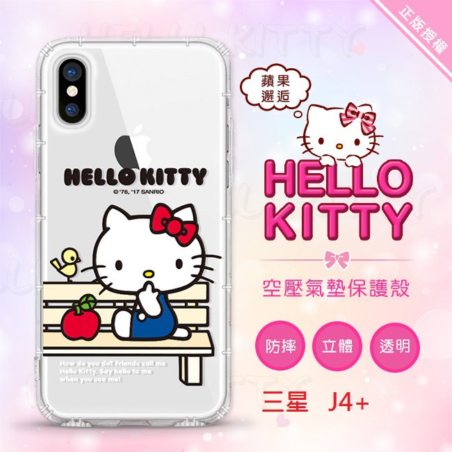 三麗鷗 Hello Kitty 適用Samsung 三星 J4+ 立體彩繪 空壓 手機殼 - 蘋果邂逅 J4plus