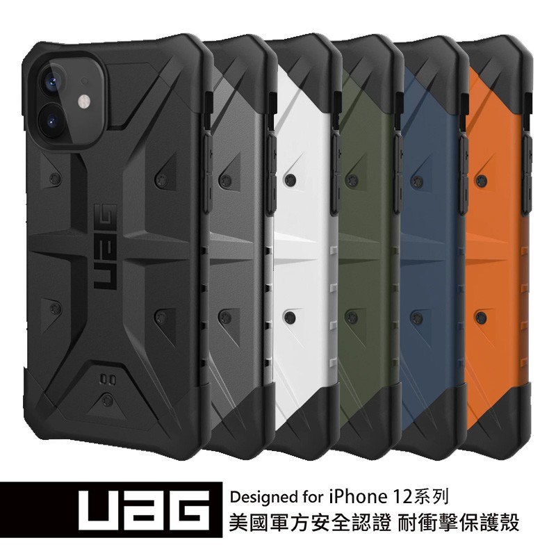 UAG iPhone12系列 實色款 耐衝擊手機保護殼