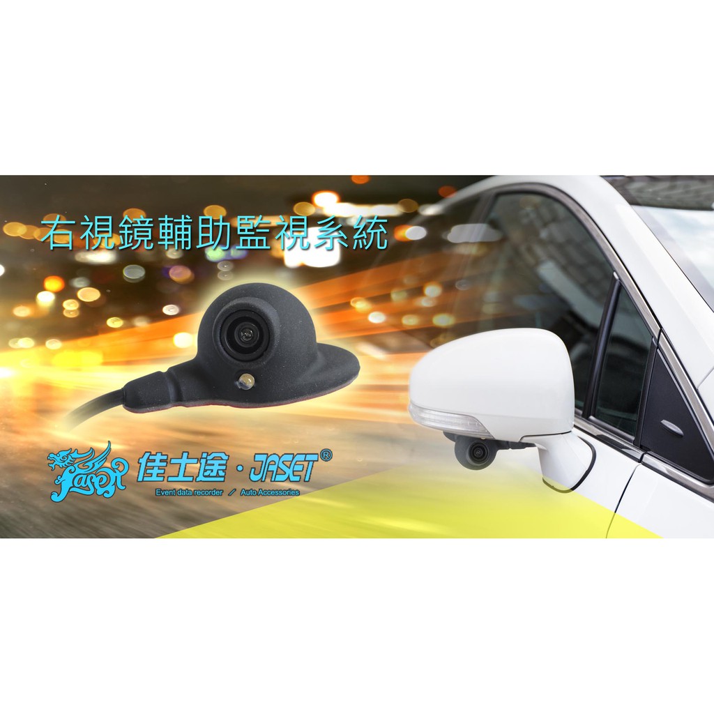 ~限量10組~右側盲點偵測系統可結合行車紀錄器/車用螢幕/車用主機/大膽停車耍酷專用