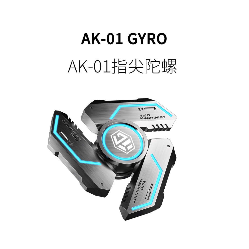 FUN HO /AK-01指尖陀螺金屬超長靜音發光手指陀螺減壓神器EDC玩具-jun