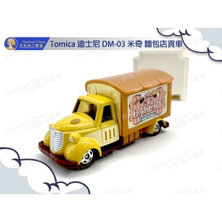 現貨 Tomica DM-03 DM 03 DM3 dm03 迪士尼 米奇 麵包貨車 麵包店卡車