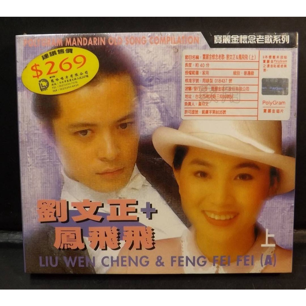 劉文正三月裡的小雨的價格推薦- 2025年7月| 比價比個夠BigGo