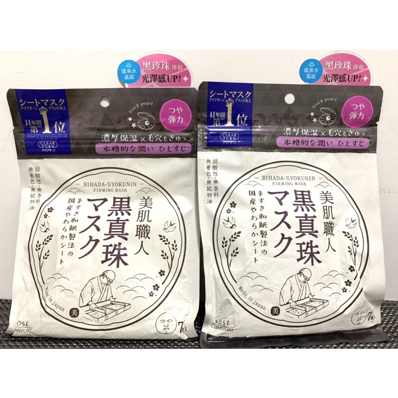 美肌職人 優惠推薦 21年7月 蝦皮購物台灣