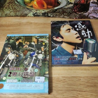 [社子跳蚤] 二手CD 音樂鐵人之 2男雙拼盤 劉明峰 MATZKA. 劉子千感動-全新未拆