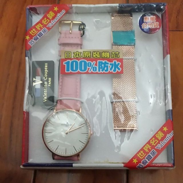 范倫鐵諾 皮帶 不鏽鋼 手錶