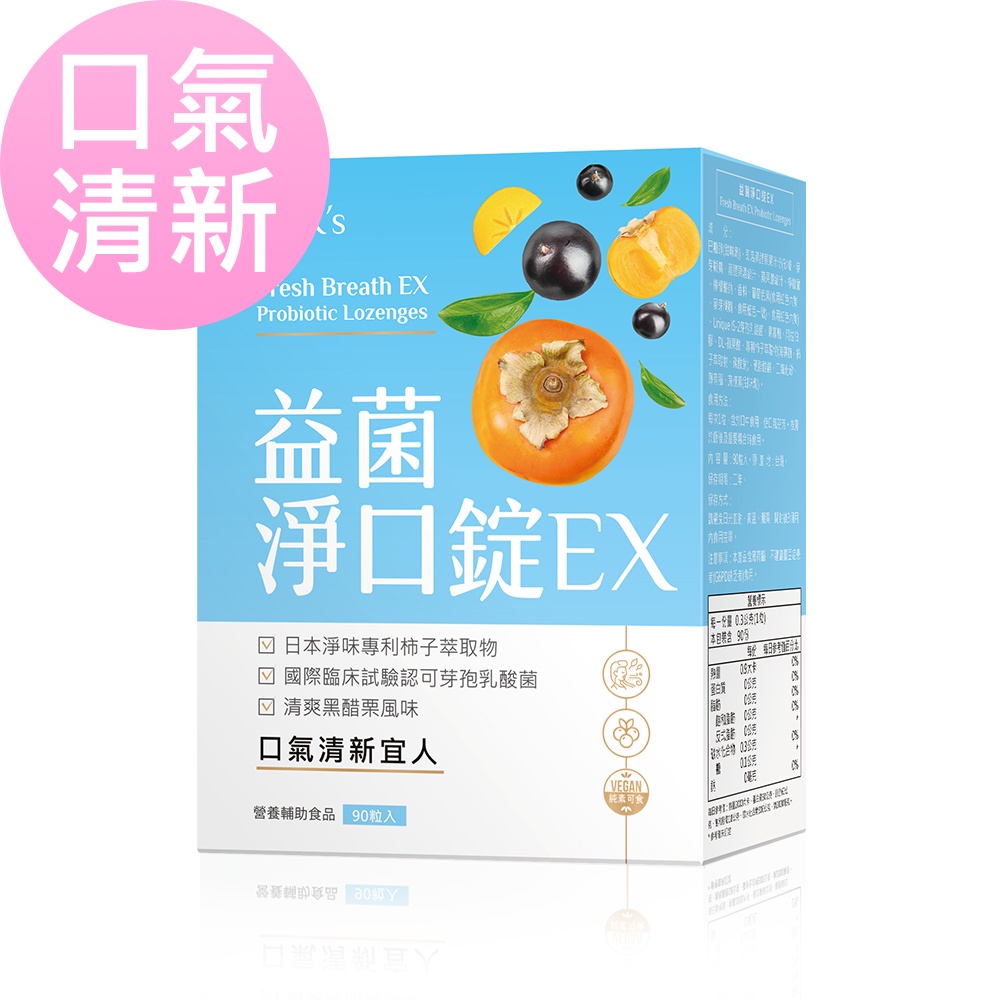BHK's 益菌淨口錠EX (90粒/盒) 官方旗艦店