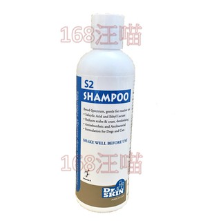 【168汪喵】 👉✨5%蝦幣回饋✨刷卡 Dr. SKIN S2 動物專用洗毛精237ml 臺灣正式代理公司貨