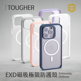 TOUGHER EXD 磁吸極限防護殼 iPhone 15 系列 現貨 廠商直送