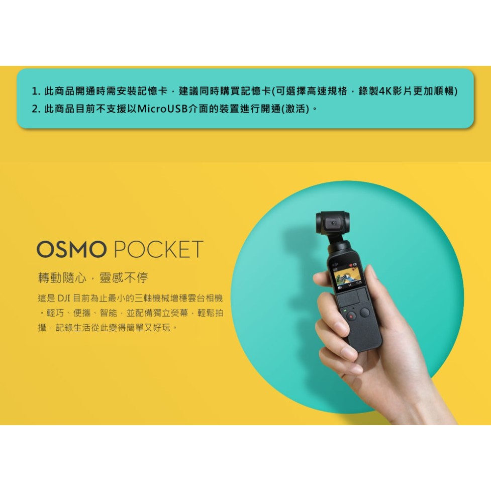 全新現貨 大疆 DJI osmo pocket1 三軸超迷你攝影機 口袋相機 三軸穩定器 運動攝影機