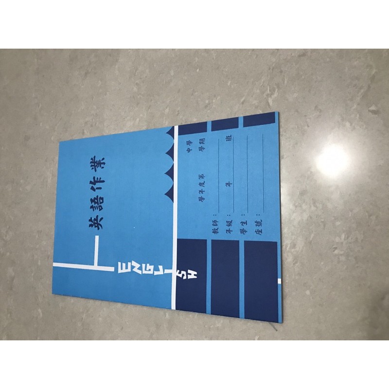 英語作業簿罰寫等皆可 蝦皮購物