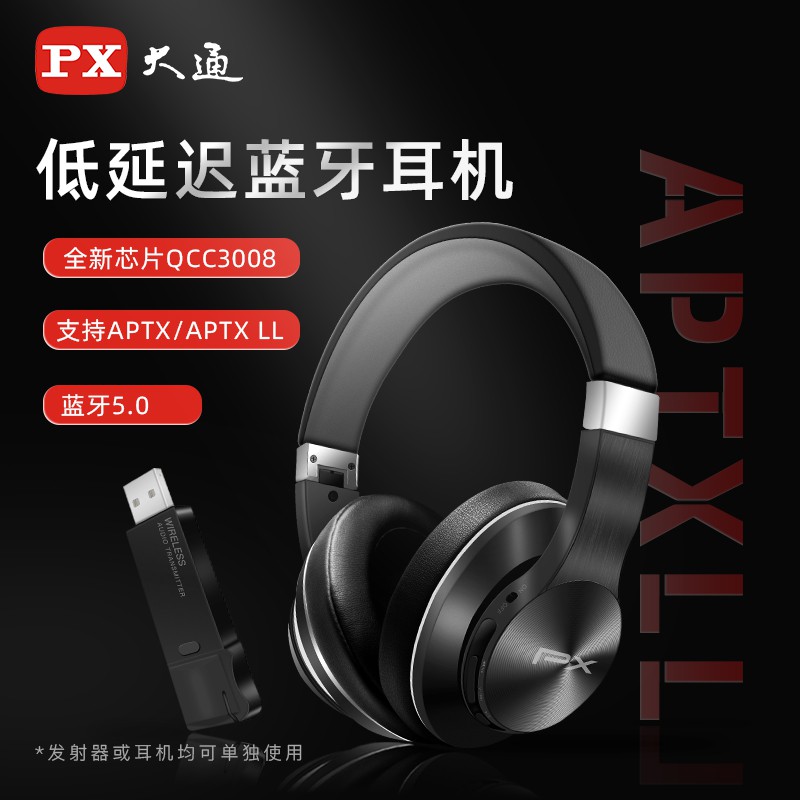 大通aptX LL藍牙5.0低延遲高音質耳機無損HiFi立體聲帶麥克風降噪PS5無線藍芽耳罩頭戴式BE-2+發射器選配