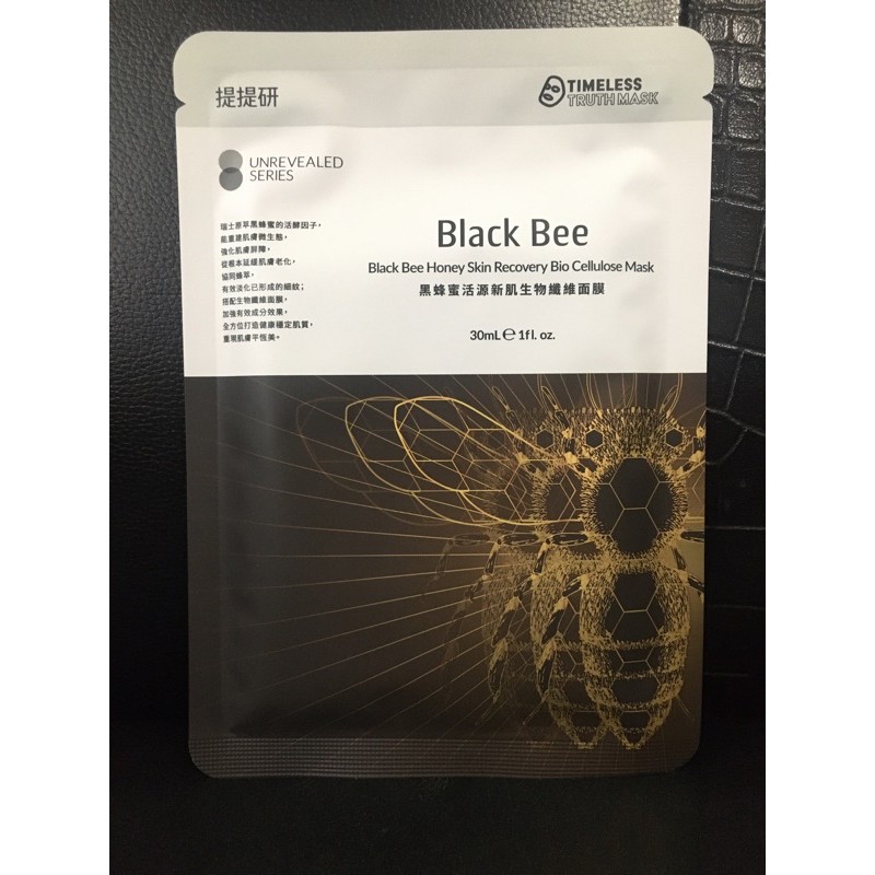 提提研黑蜂蜜活源新肌生物纖維面膜x8片