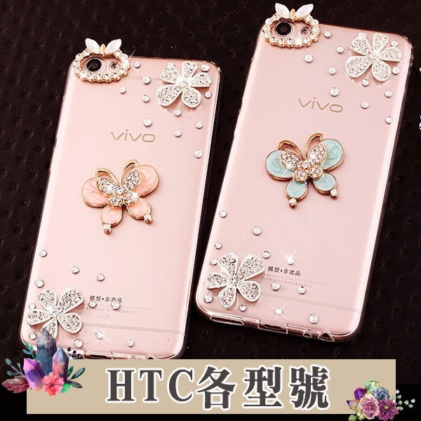 HTC Desire 21 pro 5G U20 Desire20+ U19e Desire20+ 手機殼 點綴晶鑽水鑽