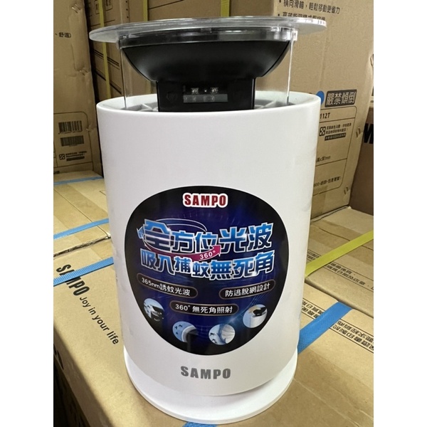 SAMPO聲寶吸入式UV捕蚊燈 ML-JA03E-福利品（超取限一台）