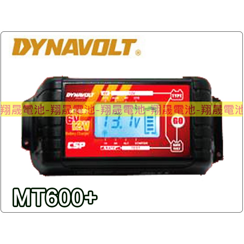 【彰化員林翔晟電池】/全新 藍騎士 DYNAVOLT MT600+ 脈衝式充電機 汽機車 檢測機能