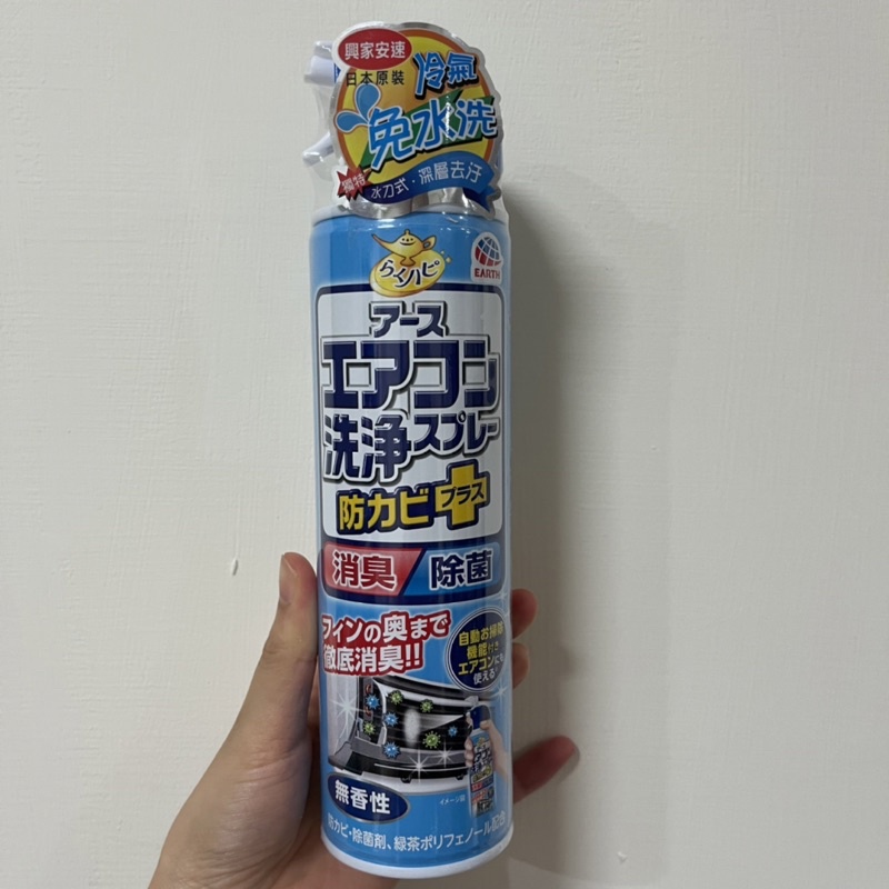 全新 日本興家安速 抗菌免水洗冷氣清洗劑(無香味) 420ml