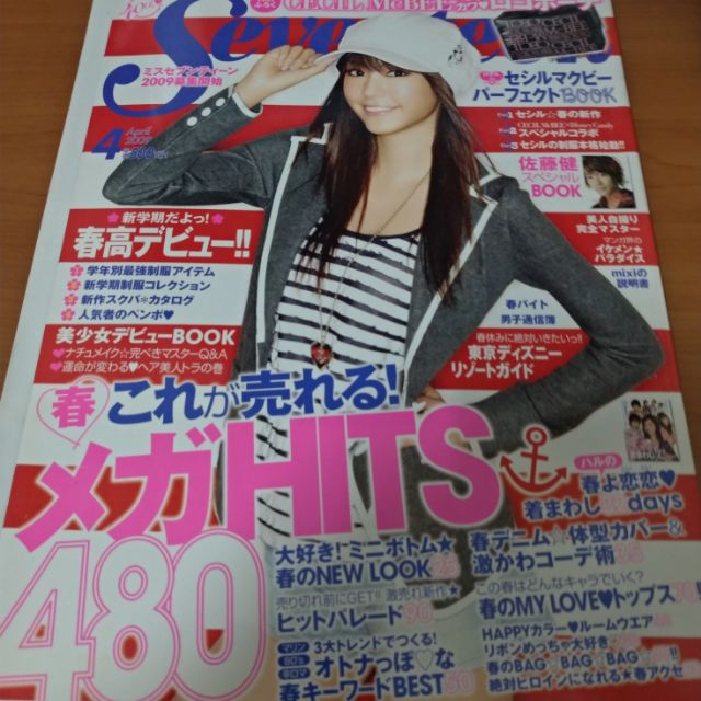 Seventeen 09 4 桐谷美玲封面代友售出 蝦皮購物