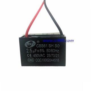 ic995 - CBB61風扇啟動電容2.5uF 450V 油煙機 吊扇 工業風扇 排煙機 暖風機等電器 #0151