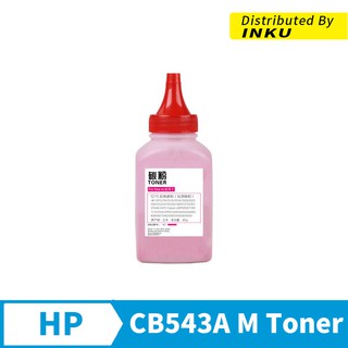 惠普HP CB543A 125a 紅 填充碳粉 P1525/CM1415/CM1312