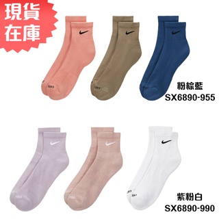 Nike 襪子 低筒襪 一組三雙入 三色組 粉棕藍/紫粉白【運動世界】SX6890-955/SX6890-990