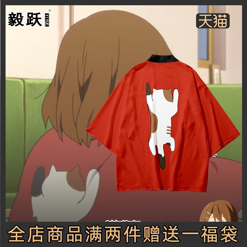 急速發貨輕音少女動漫周邊平澤唯k On日式長款羽織家居和風法批和服貓外套 蝦皮購物