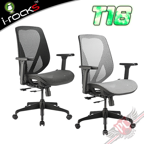 艾芮克 i-Rocks T16 人體工學網椅(無頭枕) 黑色/灰色 PC PARTY