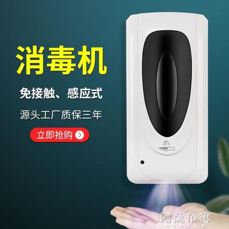 🔥台灣公司＋發票🔥消毒機 科瑞德自動感應酒精消毒機食品廠殺菌噴霧式手部消毒器