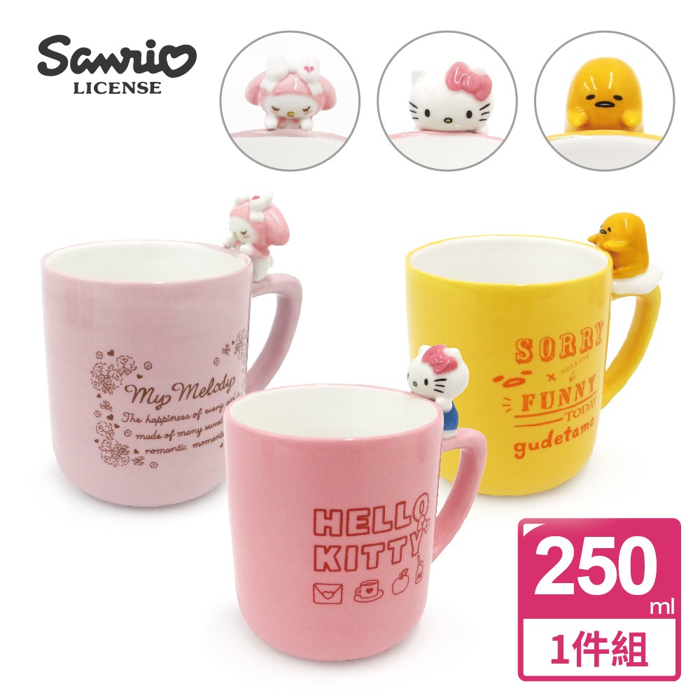 【Sanrio三麗鷗】公仔瓷杯-Hello Kitty / 美樂蒂 / 蛋黃哥 （杯緣子系列） 250ml