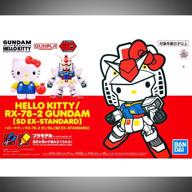 Hello kitty RX-78-2 鋼彈[SD EX-STANDARD]//現貨最後一盒