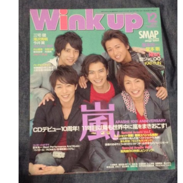 Wink Up 09年12月號 封面arashi 大野智松本潤櫻井翔相葉雅紀二宮和也 蝦皮購物