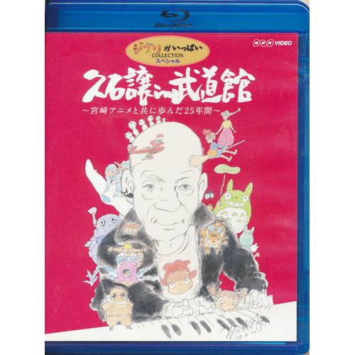 久石讓武道館的價格推薦 年12月 比價比個夠biggo