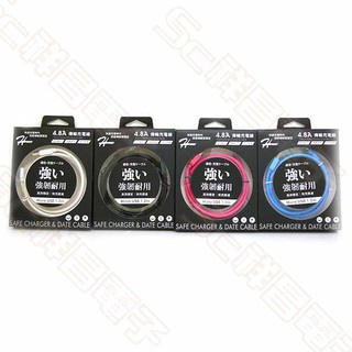 H Power 4.8A 粗管線 Micro usb 充電線 傳輸線 1.2M/2M (白色/黑色)