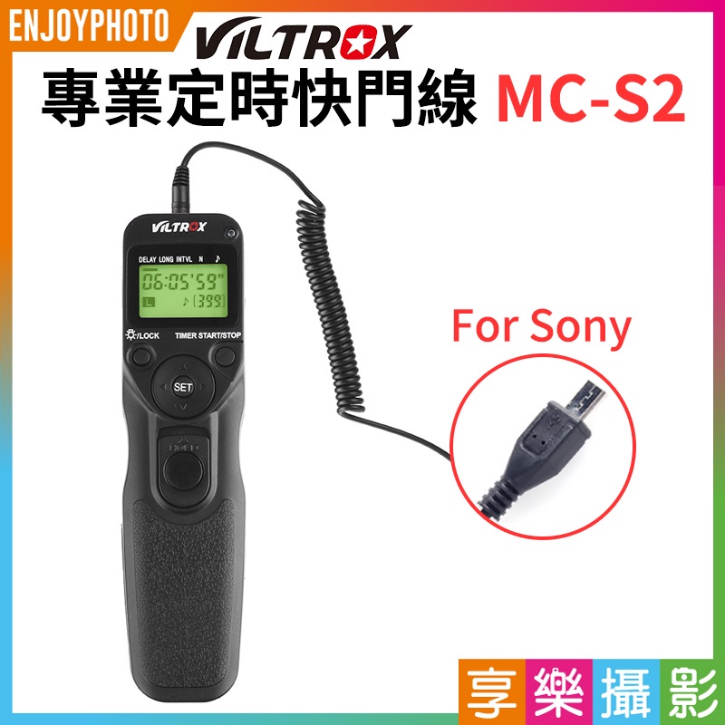 享樂攝影★JYC唯卓 定時快門線 S2 for Sony A7 A7II A6000 RX100 功能類似RM-VPR1