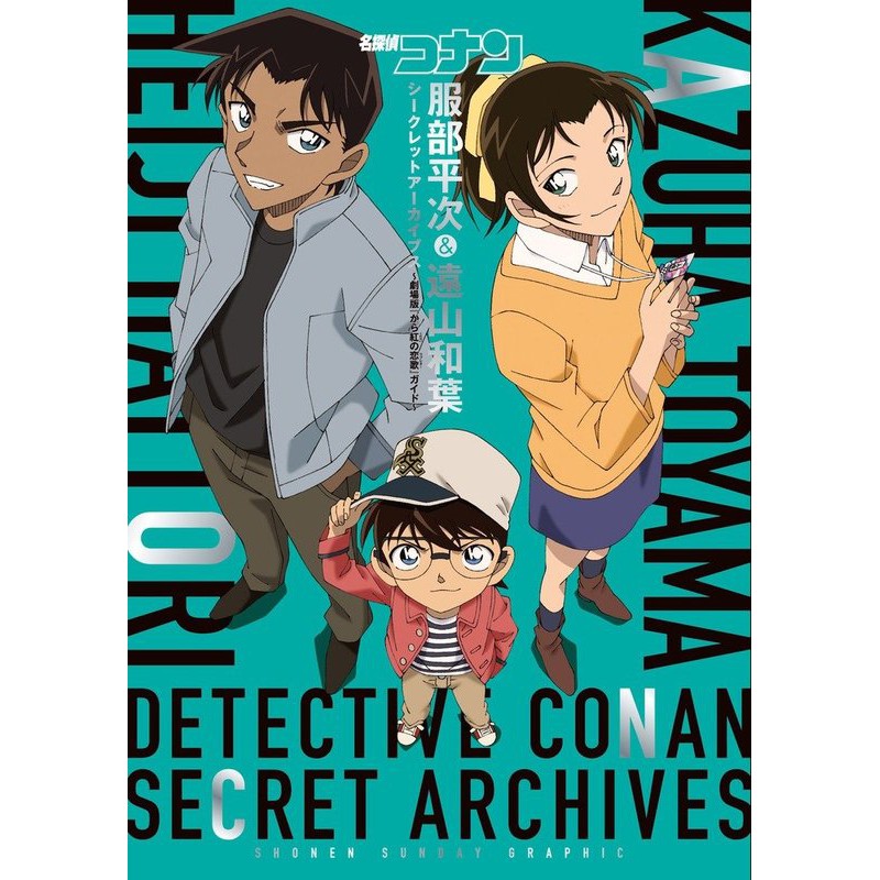 Tp小屋 現貨 日文畫冊名偵探柯南柯南服部平次遠山和葉公式資料集劇場版唐紅的戀歌 蝦皮購物