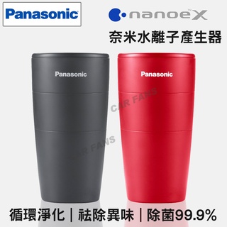 Panasonic國際牌 nanoeX空氣清淨奈米水離子產生器 F-GPT01W 黑K | 紅R