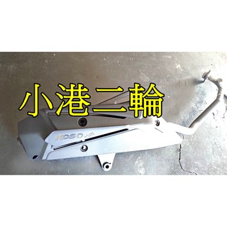 【小港二輪】現貨.猴子工廠 排氣管 FORCE.SMAX.原廠防燙蓋鎖點.MONKEY 白鐵管.六代勁戰.六代新勁戰