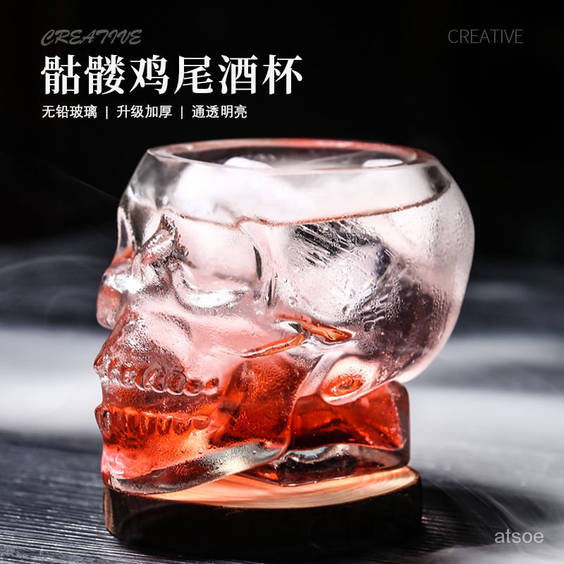 〔精品推薦〕創意玻璃鷄尾酒杯 骷髏頭酒杯 威士忌烈酒調酒杯 網紅白酒洋酒杯 酒吧杯