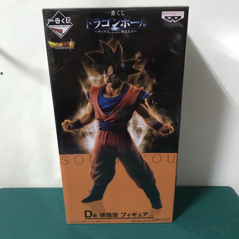 七龍珠日版金證一番賞究極超級賽亞人孫悟空d賞 蝦皮購物