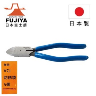 【日本Fujiya富士箭】 平刃塑膠斜口鉗 175mm 90AS-175. 200mm 90AS-200