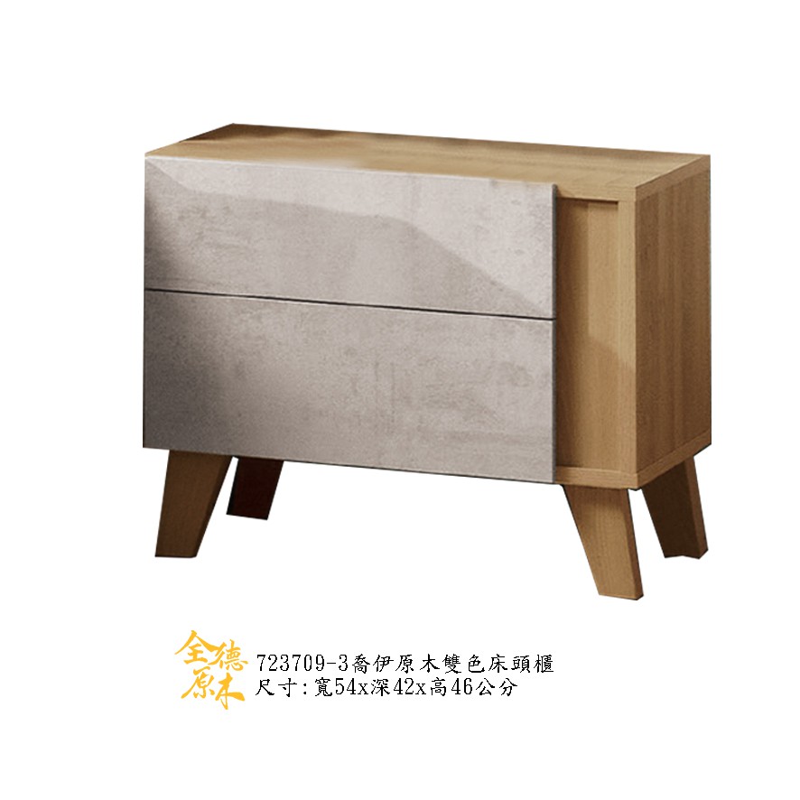 Nn邊几 收納櫃 置物櫃 抽屜櫃 邊櫃 矮櫃 北歐風 喬伊原木雙色床頭櫃 蝦皮購物