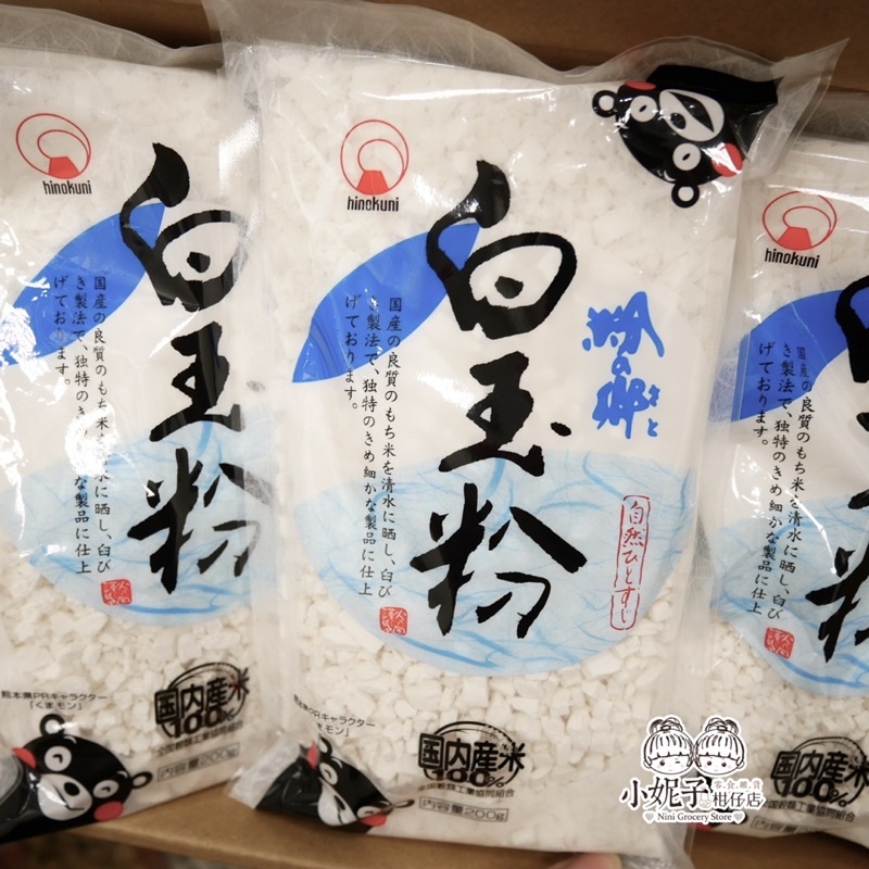 日本火乃國粉之鄉白玉粉200g | 蝦皮購物