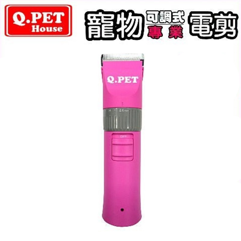 【Q.PET Q1大電剪】寵物可調式專業電剪- DD-BS-10『WANG』