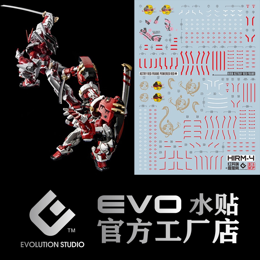 【Max模型小站】EVO HIRM紅異端+ 猩猩臂(2合1) 螢光水貼