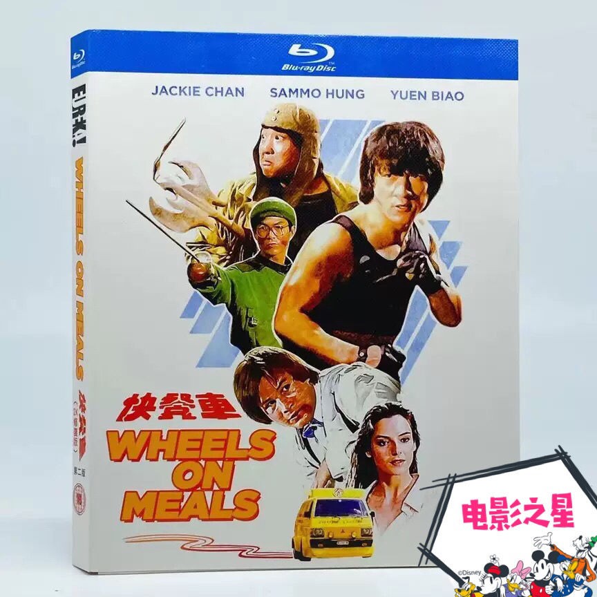 快餐車成龍電影國粵雙語完整版花絮bd藍光碟片高清光盤1080p 蝦皮購物
