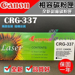 [佐印興業] CANON佳能碳粉 CRG-337 副廠碳粉匣 碳粉匣 電腦周邊MF212w/MF216n/MF229dw