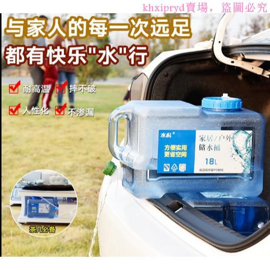 戶外水桶帶水龍頭家用純淨水水桶飲水桶車載水桶塑膠水桶食品級