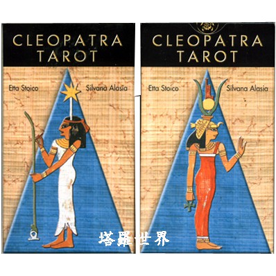 [牌的世界]埃及艷后塔羅牌Cleopatra Tarot (78張全新)