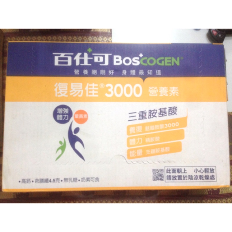 百仕可復易佳3000（非即期品）