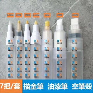 【Friday】描金筆空筆殼油漆筆空筆殼空筆管自灌墨水空筆殼墨水筆管白板筆殼 Smah